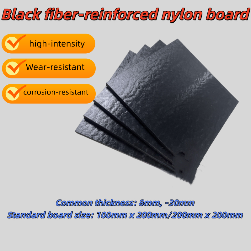 กระดานไนลอนเสริมไฟเบอร์สีดําทนต่อการสึกหรอ PA6gf30 กระดานไฟเบอร์กลาสไนลอนดัดแปลงและเสริมแรง