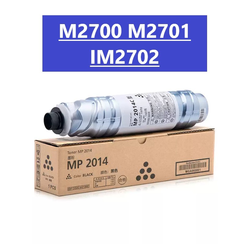 M2700 M2701 IM2702 ตลับหมึกสําหรับ Ricoh M2700 M2701 IM2702 ตลับหมึก