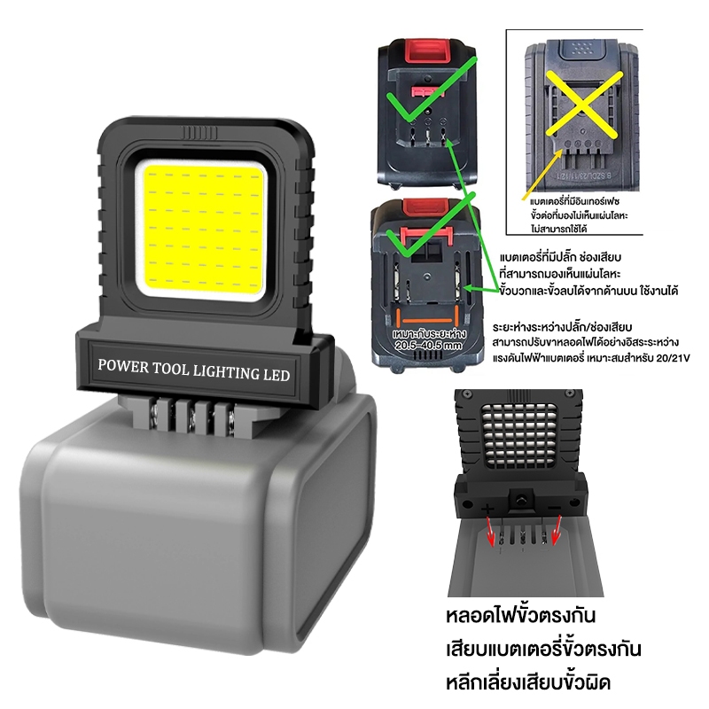 แบตเตอรี่ลิเธียม 21V สำหรับเครื่องมือไฟฟ้า พร้อมไฟ LED ใช้ได้หลายรุ่น เหมาะสำหรับงานกลางแจ้ง ใช้งานได้นาน