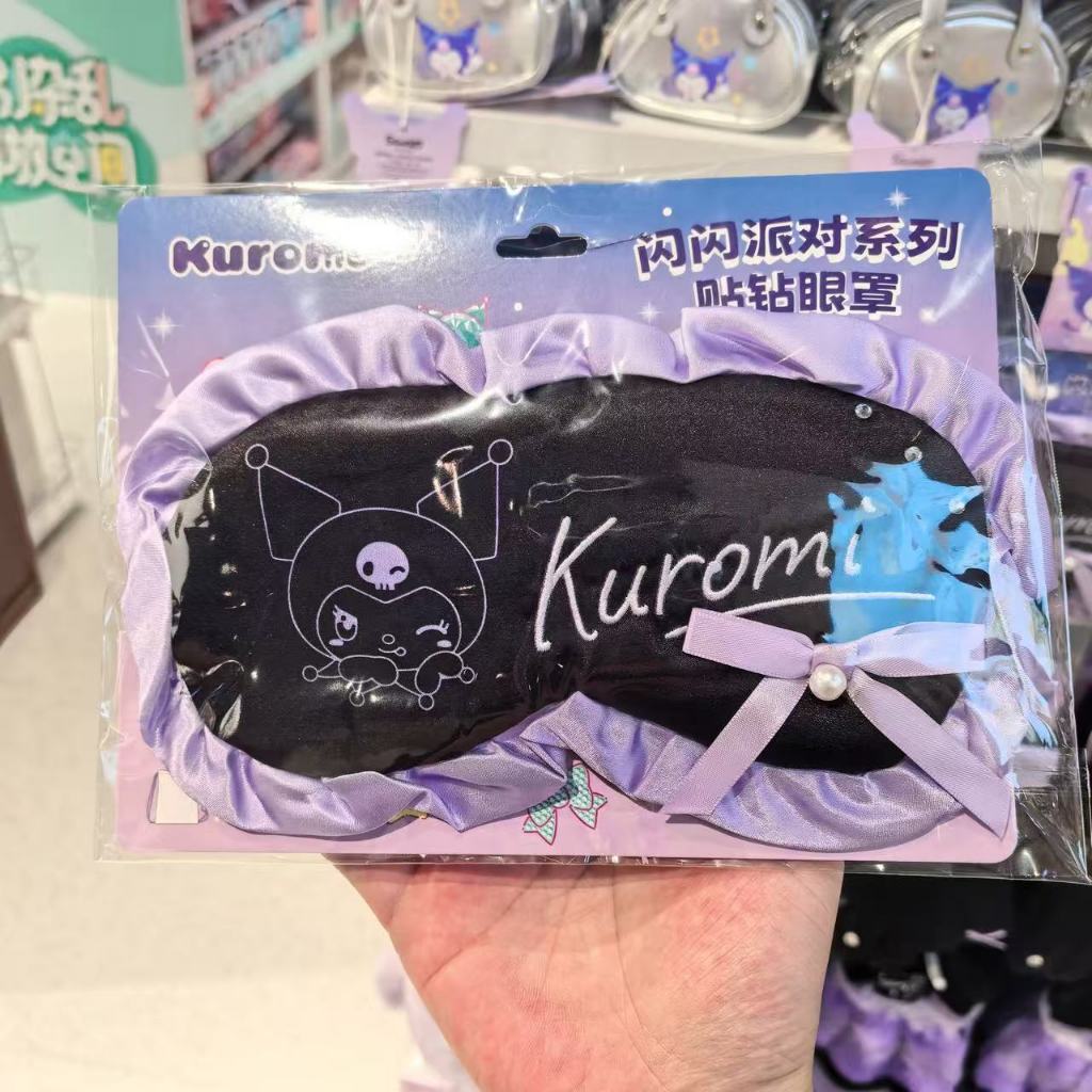 ผ้าปิดตา Miniso Kuromi