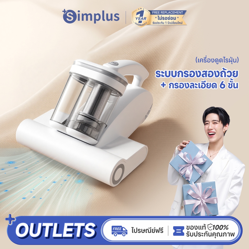 Simplus เครื่องดูดฝุ่นไรฝุ่นการออกแบบสองชั้นฆ่าเชื้อด้วยรังสียูวีและป้องกันไร 96,000bpm pulsation 18