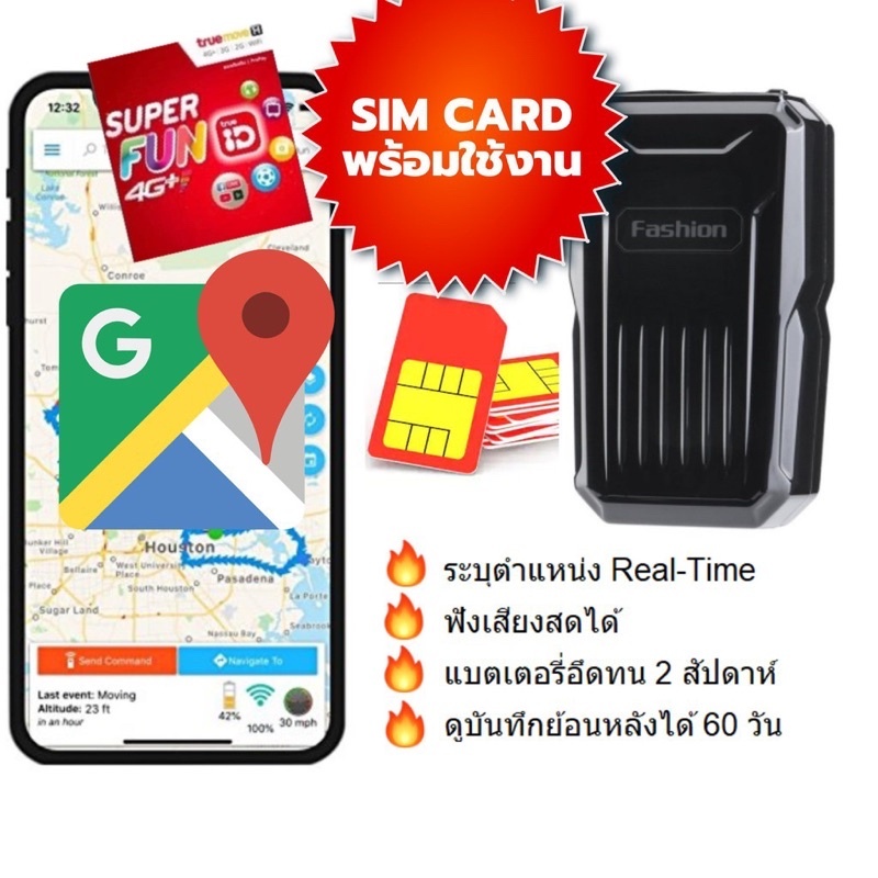GPS ONE รุ่น C1แท้ 100% new version เครื่องติดตาม,ดูเรียลไทม์,ดูย้อนหลัง,ดักฟังเสียง