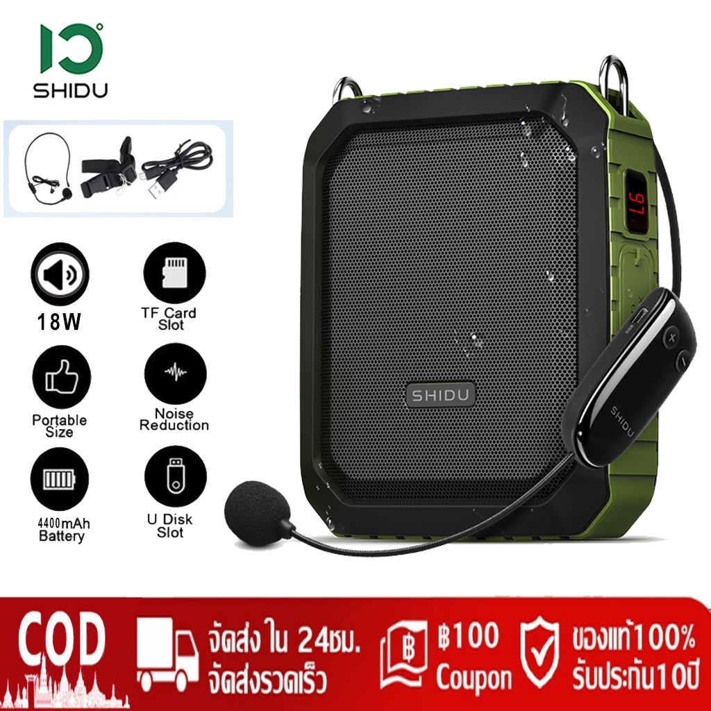 SHIDU ไมค์สอน โทรโข่ง ไมค์ช่วยสอน ไมค์บลูทูธ ไมค์ลําโพง โทรโข่งจิ๋ว ลําโพงไมค์ ไมค์พกพา ไมค์ ลําโพง