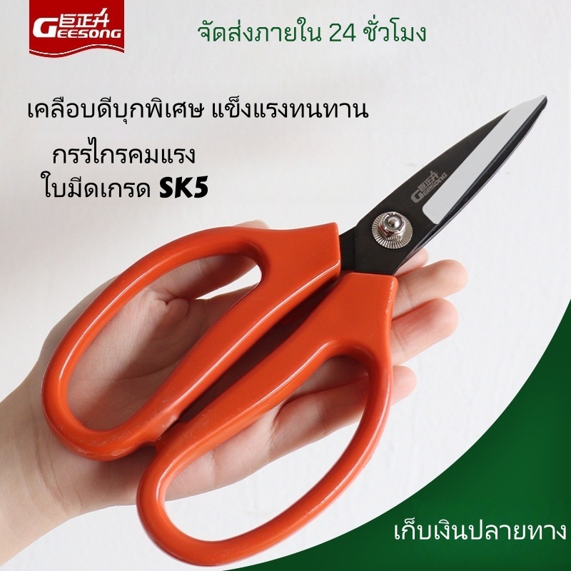 Geesong กรรไกรตัดเหล็กแผ่น SK5 ระดับอุตสาหกรรม รุ่น J0301