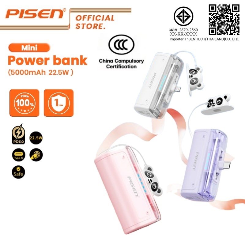 PISEN CCC Mini Powerbank 5000mAh 22.5W Fast Charger สร้างอะแดปเตอร์ Type-C / L TP-D139