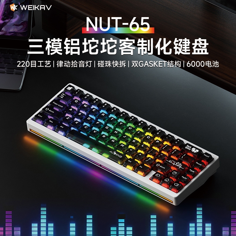 WEIKAV Nut65 อลูมิเนียมคีย์บอร์ดไร้สาย RGB Hot Swap 3 โหมดคีย์บอร์ด Bluetooth แบบมีสาย 2.4g