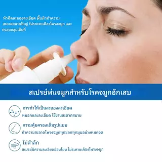 【COD】สเปรย์ฉีดจมูก สเปรย์พ่นจมูก 30ml สเปรย์รักษาโรคจมูกอักเสบและไซนัสอักเสบ บรรเทาอาการคันและคัด EELHOE