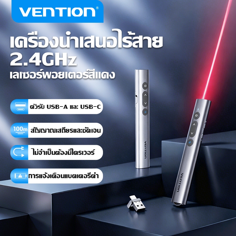 Vention เครื่องนำเสนอ PowerPoint ไร้สาย เลเซอร์สีแดง ควบคุมได้ 50m 2.4G Type-C/USB พร้อมที่เก็บแม่เหล็ก สำหรับคอมพิวเตอร์/แท็บเล็ต/โทรศัพท์