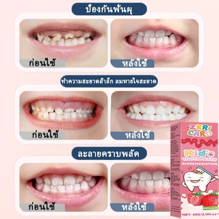 เด็ก ๆ ยาสีฟัน กลืนปลอดภัย ดูแลช่องปาก ลมหายใจสดชื่น ป้องกันฟันผุ ฟันเหลือง และดํา มีฟลูออไรด์ปลอดภัย รสสตรอเบอร์รี