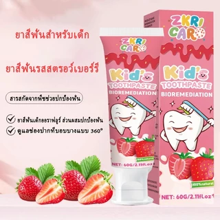 เด็ก ๆ ยาสีฟัน กลืนปลอดภัย ดูแลช่องปาก ลมหายใจสดชื่น ป้องกันฟันผุ ฟันเหลือง และดํา มีฟลูออไรด์ปลอดภัย รสสตรอเบอร์รี