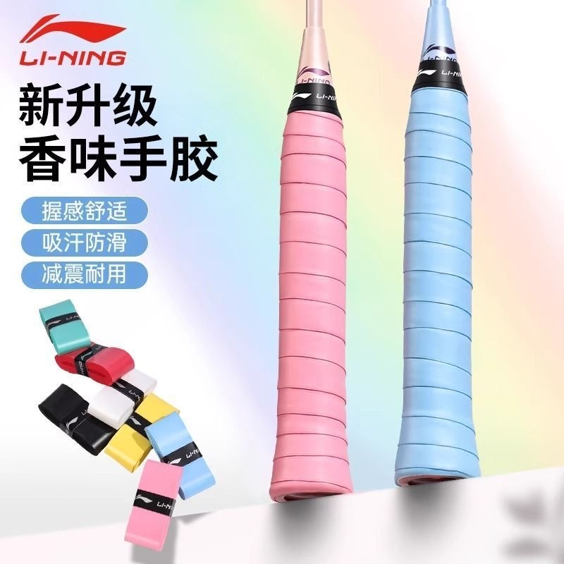 LI-NING แบดมินตัน GP2000 (หนึ่งแพ็ค 10 ชิ้น) Grip Tape Unisex Racket Anti-slip Dry Racket Grip
