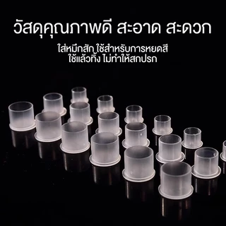 ถ้วยใส่หมึกสักพลาสติกใสฝาหมึกสักถาวรแบบใช้แล้วทิ้งถ้วยแบ่งใส่สีถ้วยหมึกสักมีฐานอุปกรณ์คิ้ว