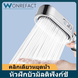 ฝักบัวแรงดันสูง มีไส้กรองในตัว ปรับได้ 3 โหมด น้ำแรงแต่นุ่มผ…