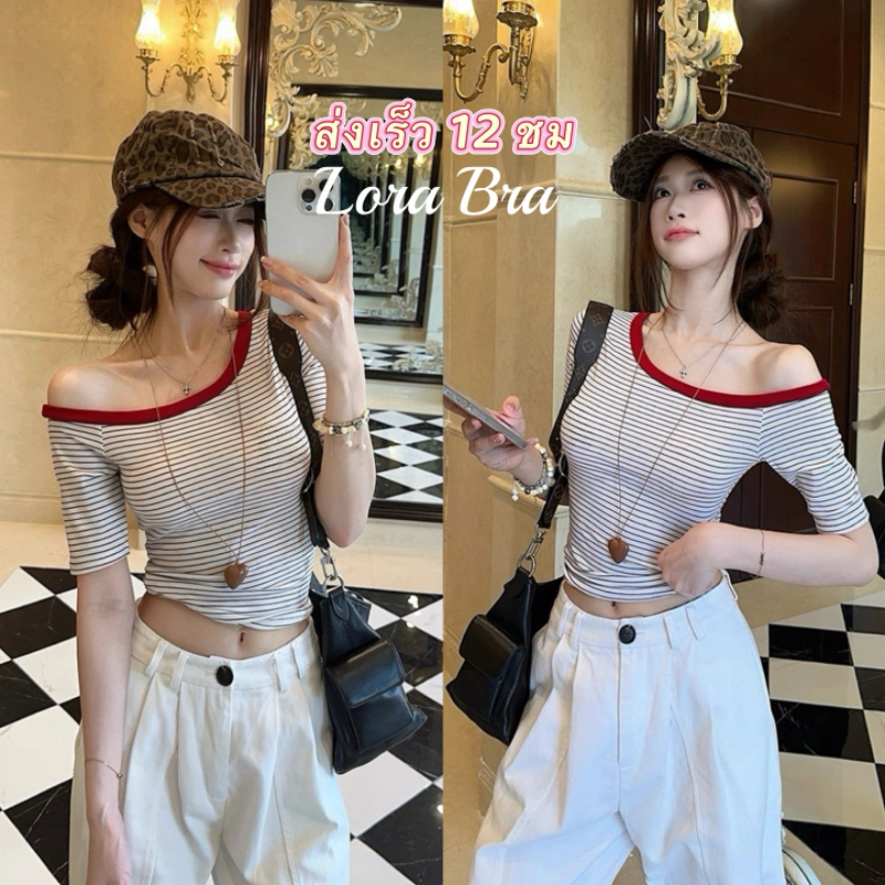 ส่งไวจากไทย✨เสื้อเปิดไหล่ เสื้อยืดผู้หญิง แขนสั้น ทรงเข้ารูป แมตช์ง่าย ลุคเกาหลี สลับสีแฟชั่น ฮิตมาก