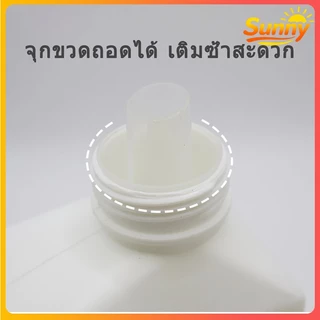 Sunny🌈ขวดน้ำยาซักผ้า ปรับผ้านุ่ม ขวดรีฟิล ขวดเติม สำหรับใส่น้ำยา500/1000/2000 มล ความจุ ทรงสี่เหลี่ยมผืนผ้า มีฝาปิด พลาสติกอย่างดี