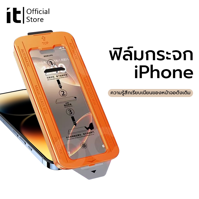 [it] ฟิล์มกันรอยหน้าจอความเป็นส่วนตัวสําหรับ iPhone17 Max 16Pro Max 15 -14plus 13 12 11 กระจกนิรภัยกันกระแทก [ทนทาน] [ป้องกันลายนิ้วมือ]