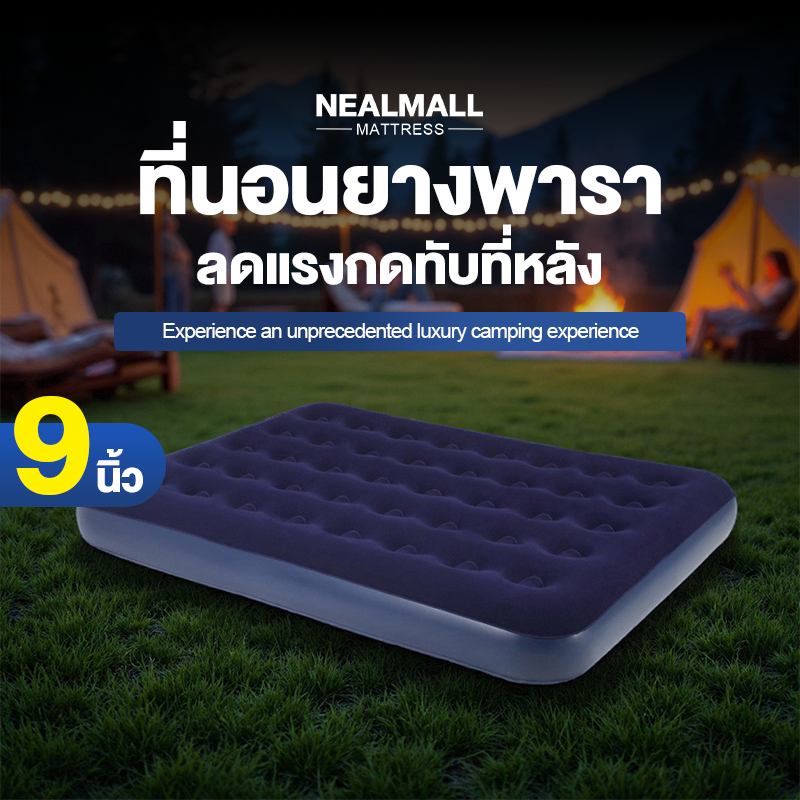 NEALMALL กลางแจ้งPVC Air CushionเตียงLazy Folding Inflatable Bed หนา Flockingที่นอนแบบพกพาบ้านตั้งแคมป์ Inflatable ที่นอน
