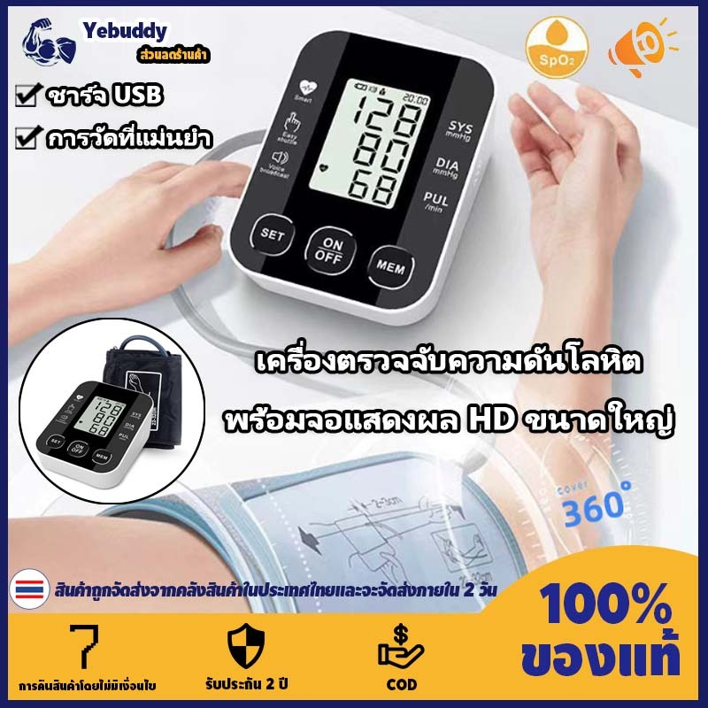 【COD ท้องถิ่น + การจัดส่ง 2 วัน】เครื่องวัดความดันโลหิตจอแสดงผลขนาดใหญ่ ความละเอียดสูง วัดความดันโลหิตและชีพจรที่ถูกต้องแสดงความดันไซโตลิคความดันเบาหวานและอัตราการเต้นหัวใจรอง
