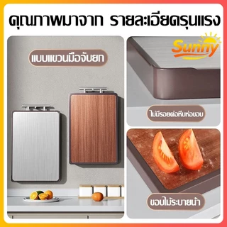 Sunny🌈เขียง สองด้าน ไม้จันทน์มะเกลือ+ สแตนเลสเกรด 316 ใช้ได้สองด้าน ป้องกันเชื้อรา ขึ้นสนิม สแตนเลส เกรด อาหาร เขียง สองด้าน สแตนเลส