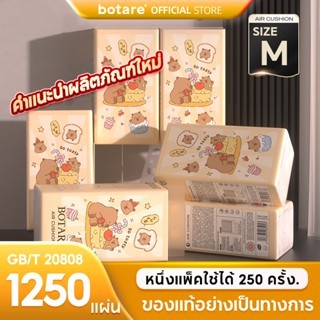 [5ห่อ] BOTARE ทิชชู่ลิ้นชักแขวน หยิบง่ายสุด❗3ชั้น 250แผ่น/ห่อ ไซส์ใหญ่ สำหรับครอบครัว