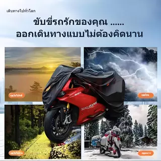 5ชั้น ผ้าคลุมรถมอเตอร์ไซค์ ผ้าคลุมรถ รถมอเตอร์ไซค์ทุกรุ่น S/L/XL/3XL/4XL สีดำ สีเงิน สีส้ม กันฝนและกันแดดได้ 100% หนาดี ทนทาน shopee หนา ผ้าคลุมรถ ฝาครอบรถจักรยานยนต์ เหมาะกับ