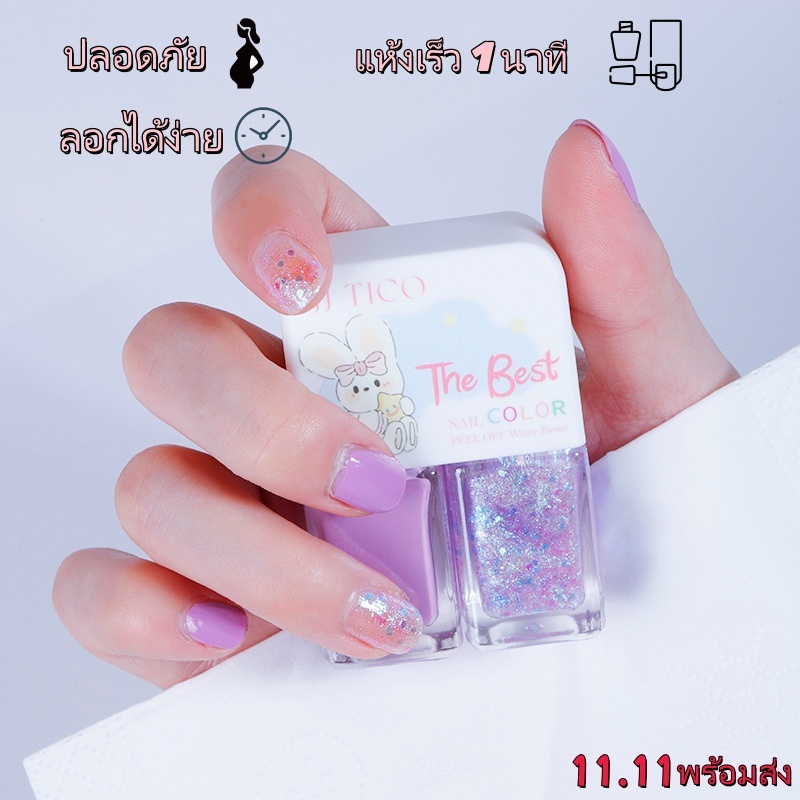 [ขายดี] ยาทาเล็บเจลแบบลอกได้ แห้งเร็วใน 1 นาที ปลอดภัยสำหรับหญิงตั้งครรภ์และเด็ก ไม่ต้องใช้น้ำยาล้างเล็บ | JJ TICO