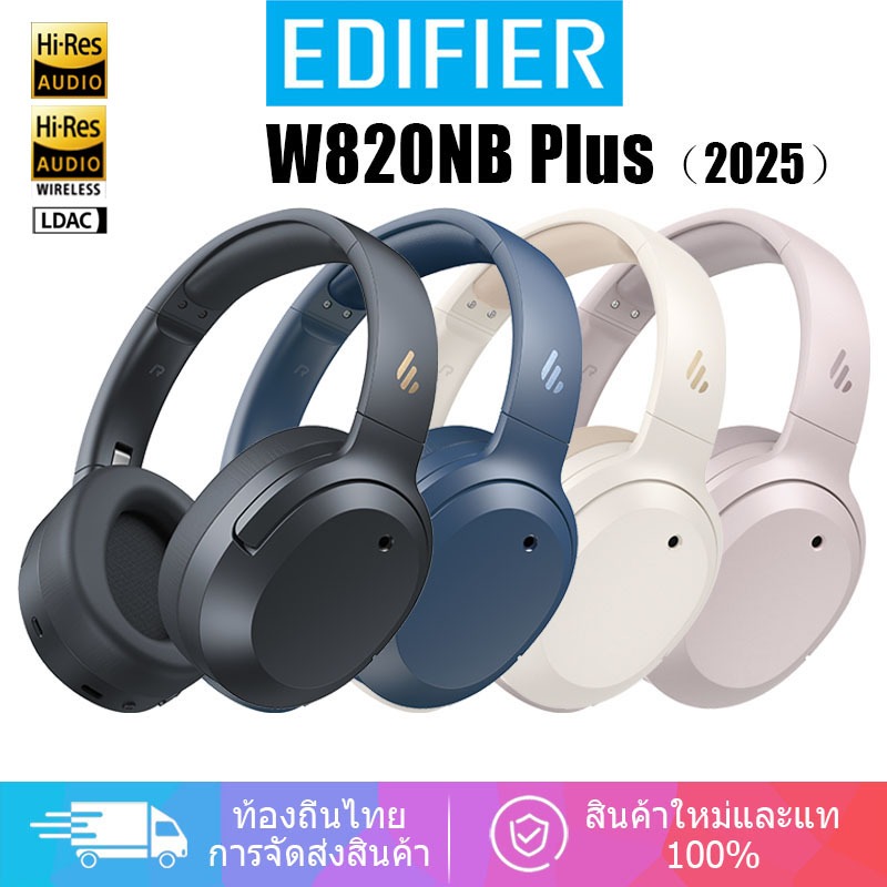 Edifier W820NB Plus 2025 (เวอร์ชั่นใหม่) หูฟังไร้สายแบบครอบหู บลูทูธ V6.1 ระบบตัดเสียงรบกวนแบบไฮบริด