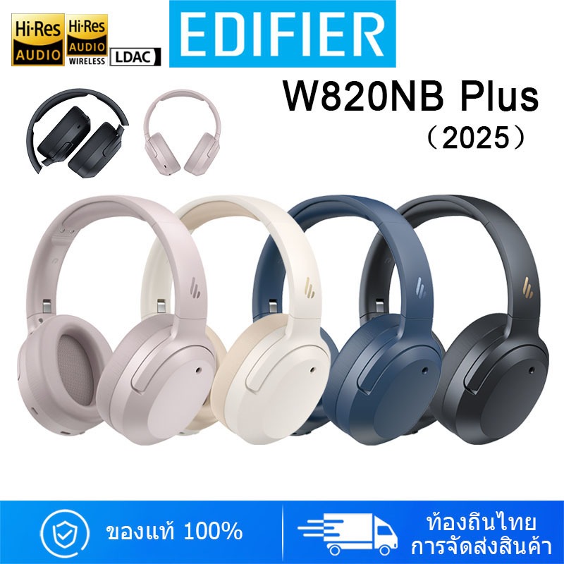 Edifier W820NB Plus 2025 หูฟังไร้สายแบบครอบหูตัดเสียงรบกวน บลูทูธ V6.1 ระบบตัดเสียงรบกวนแบบไฮบริด (H