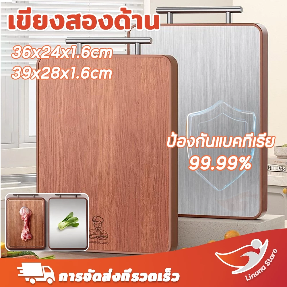 อัพเกรด! จัดส่งจากกรุงเทพฯ✨ เขียง (เขียงไม้+สแตนเลส 316)ป้องกันเชื้อราและแบคทีเรีย เขียงตัด ขนาดใหญ่ 2 หน้า เหมาะสำหรับอพาร์ทเม้นท์ ขนาดเล็กและใช้งานภายในบ้าน