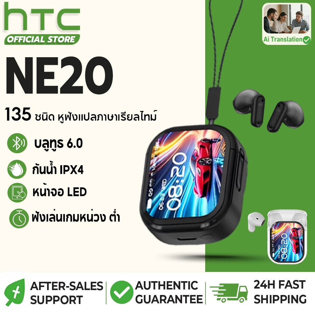 HTC NE20 บลูทู ธ 6.0 หูฟัง AI การแปลสด หน้าจอ นํา อัจฉริยะคุณภาพเสียงไฮไฟ เทคโนโลยีการตัดเสียงรบกวน