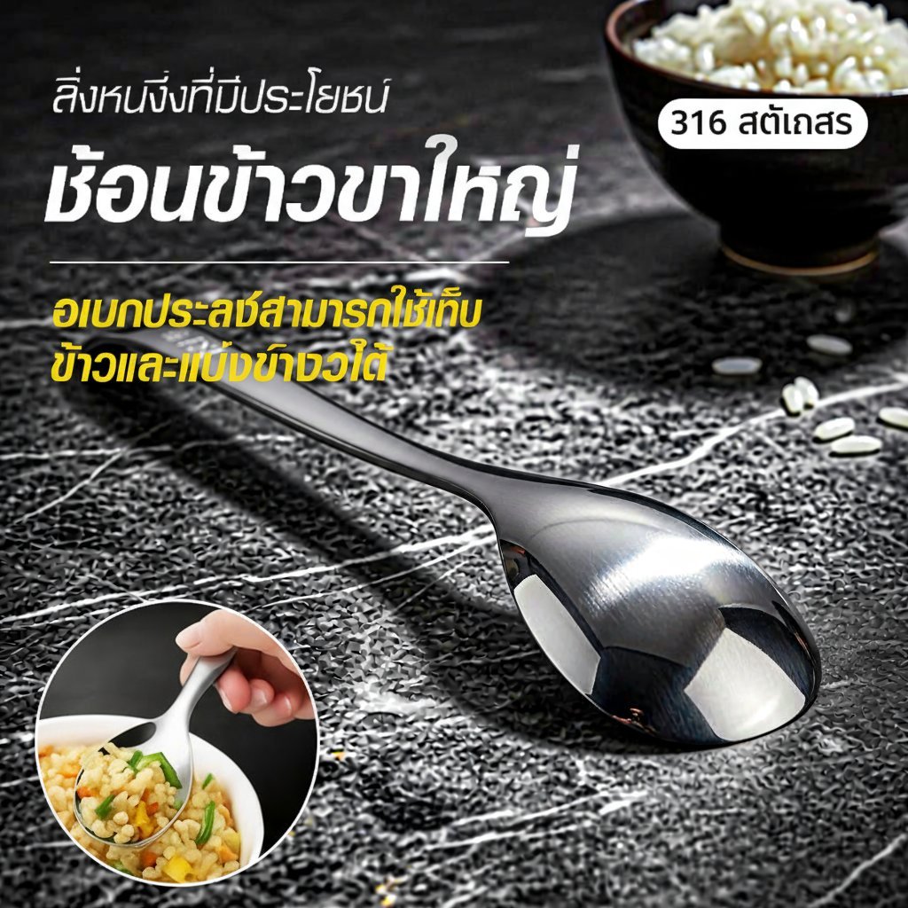 🚀​ส่งจากคลัง Shopee - เร็วเว่อร์🚀ทัพพีตักข้าวสแตนเลส ขอบเรียบ ช้อน ช้อนข้าวสแตนเลส SUS316วัสดุหนา เบาในการถือ ช้อนกรองน้ำสแตนเลส กลมและเรียบเนียน เกรดอาหารทนทาน ช้อนครัว ครัวเรือน ไม่ต