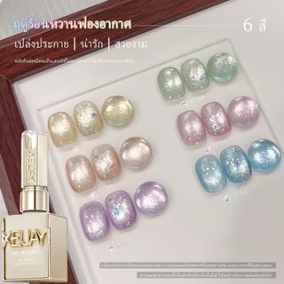 XEIJAYI 15 มล. ยาทาเล็บสีตาแมวสีชมพูม่วงน้ำเงินสดใสสุดใหม่ ขนาด เหมาะสำหรับร้านทำเล็บและงาน DIY ที่บ้าน