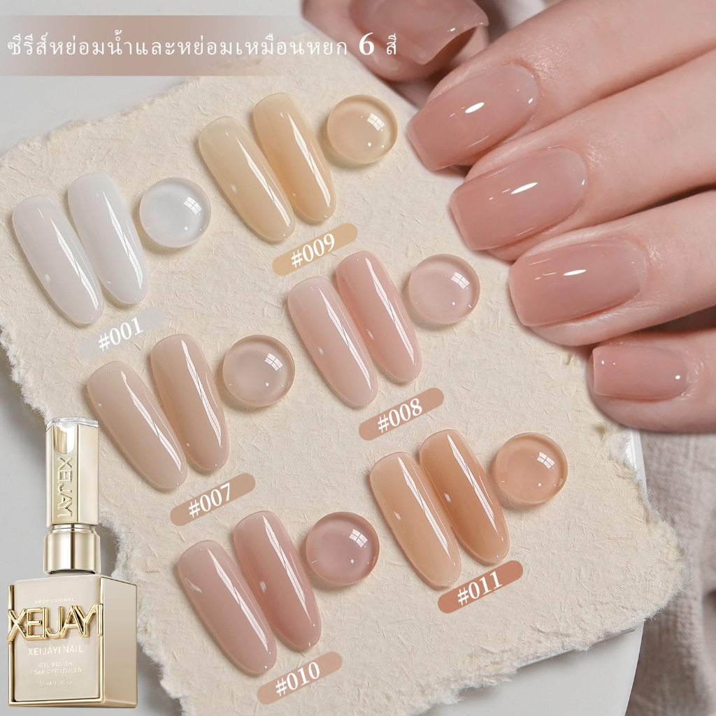 XEIJAYI 15 มล. ยาทาเล็บเจลสีชมพูนู้ดชานมยอดนิยมใหม่ เหมาะสำหรับร้านทำเล็บและทุกฤดูกาล