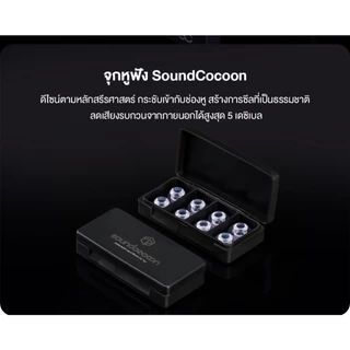 ROSESELSA SoundCocoon Eartips ซิลิโคนเหลวเกรดอาหาร Anti-แบคทีเรีย Hypoallergenic Secure Fit Noise Isolation Enhanced Sound S/M/L/XL 4 ขนาดใช้งานร่วมกับหูฟัง 4-6 มม.