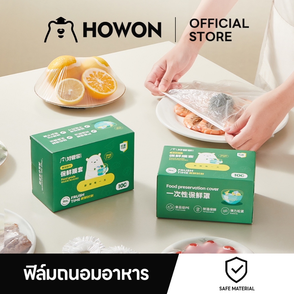 HOWON ห่อพลาสติกแบบใช้แล้วทิ้งกล่อง 100 ชิ้น - วัสดุเกรดอาหารคุณภาพสูง เหมาะสําหรับใช้ในบ้านในครัว เ