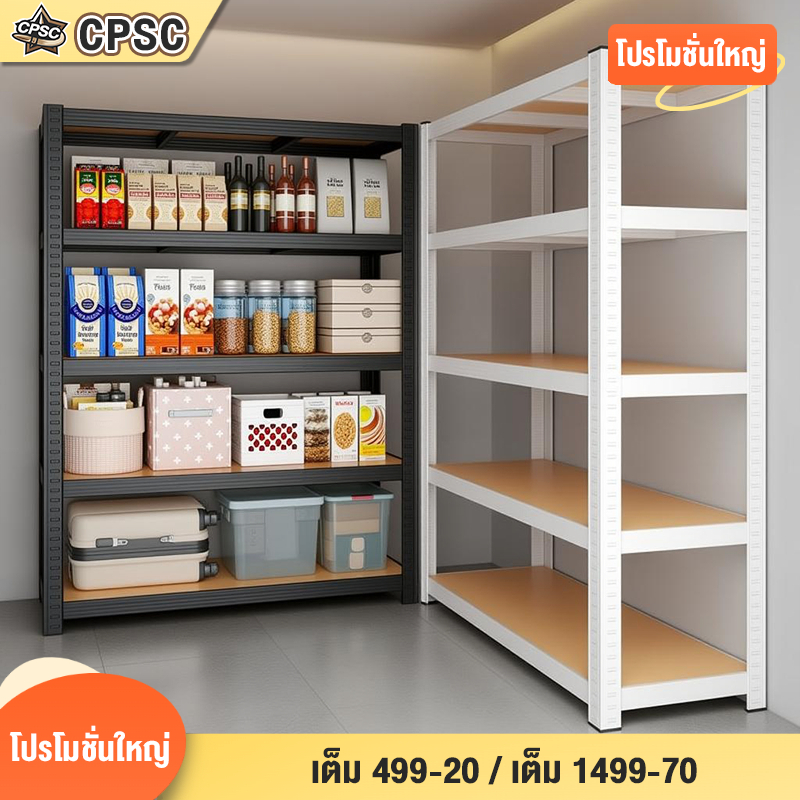 ชั้นวางของ ชั้นวางของชั้นเหล็ก 3/4/5/6ชั้น สแตนเลส+ไม้ แก้ปัญหาเรื่องพื้นที่ ด้วยชั้นวางของสุดทนทาน