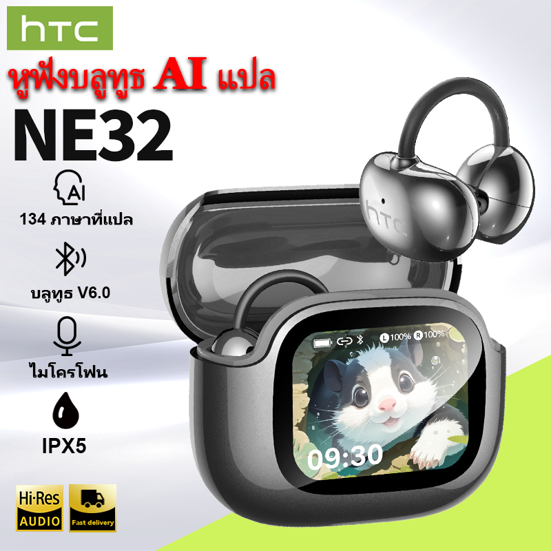 HTC NE32 AI การแปลชุดหูฟังไร้สายบลูทูธ V6.0 OWS TWS ชุดหูฟังคลิปบนชุดหูฟังหน้าจอสัมผัสสามารถ Transla