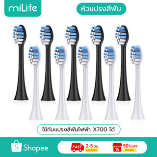 MiLife หัวแปรงสีฟันไฟฟ้า สําหรับ MiLife แปรงสีฟันไฟฟ้า X700