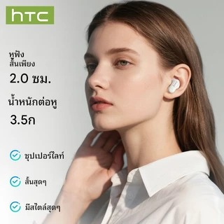 HTC NE51 หูฟังบลูทูธไร้สาย หูฟังแปลภาษา AI HiFi HD Call ลดเสียงรบกวน จับคู่เร็วหูฟังบลูทูธ พร้อมไมโครโฟน