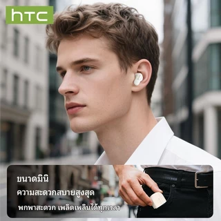 HTC NE51 หูฟังบลูทูธไร้สาย หูฟังแปลภาษา AI HiFi HD Call ลดเสียงรบกวน จับคู่เร็วหูฟังบลูทูธ พร้อมไมโครโฟน