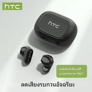 HTC NE51 หูฟังบลูทูธไร้สาย หูฟังแปลภาษา AI HiFi HD Call ลดเสียงรบกวน จับคู่เร็วหูฟังบลูทูธ พร้อมไมโครโฟน