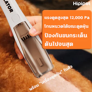 ปัตตาเลี่ยนสัตว์เลี้ยง ตัดขนหมาไร้สาย เครื่องตัดขนสุนัข ปัตตาเลี่ยนตัดขนแมวและสุนัข แบบไร้สาย เสียงเบา กรรไกรไฟฟ้า