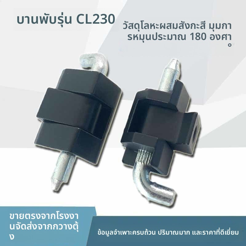 บานพับการ์ดแบบสากล HL003-2 บานพับ CL230 บานพับประตูตู้ไฟฟ้า 3 มิติ สีดำ HL017 บานพับเล็ก SRUN