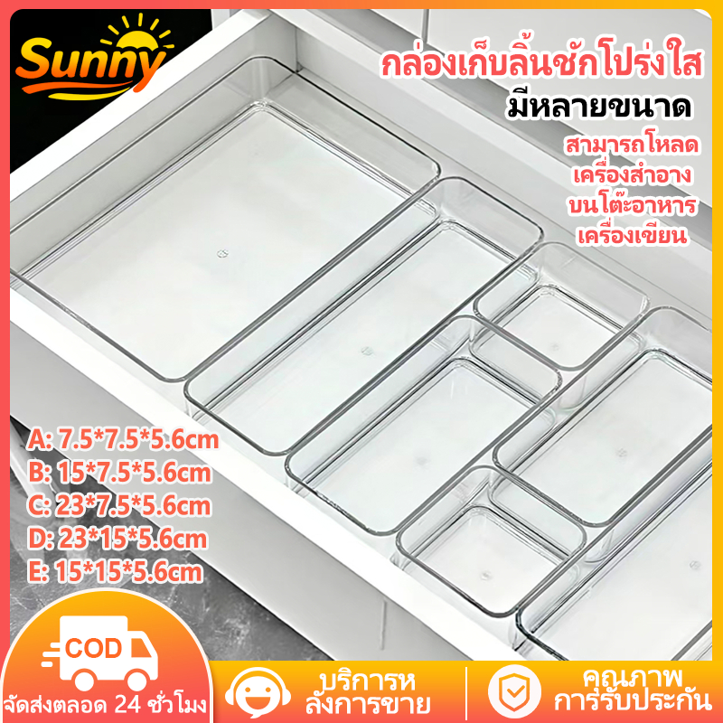 Sunny🌈กล่องจัดระเบียบ เก็บของในลิ้นชัก กล่องเก็บอุปกรณ์เครื่องเขียน เก็บเครื่องสำอางค์ กล่องลิ้นชักพลาสติกใส ขนาดเล็ก สําหรับเก็บเครื่องเขียน บนโต๊ะอาหาร