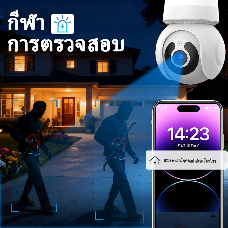 พร้อมส่ง V380 PRO กล้องวงจรปิด HD 1080P กล้องไร้สาย กล้องหลอดไฟ กล้องวงจรปิดสไตล์โคมไฟ กล้องวงจรปิดระยะไกล หมุนได้ 360 องศา - รูปที่ 2