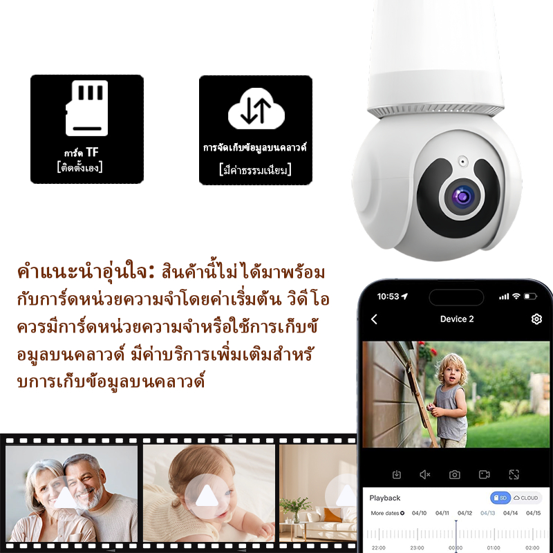 พร้อมส่ง V380 PRO กล้องวงจรปิด HD 1080P กล้องไร้สาย กล้องหลอดไฟ กล้องวงจรปิดสไตล์โคมไฟ กล้องวงจรปิดระยะไกล หมุนได้ 360 องศา - รูปที่ 5