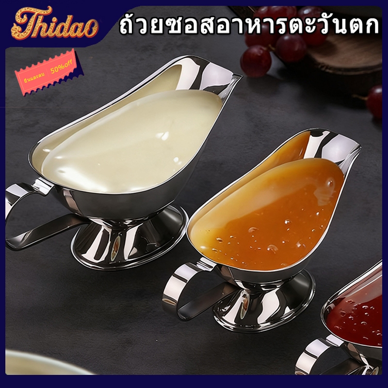 🔥ส่งจากกรุงเทพท้องถิ่น 🚚ครัวไทยต้องมี! ถ้วยซอสสเต็กสแตนเลส , จานน้ำสลัด , ถ้วยหนา , ถ้วยน้ำพริกไทย , จานซอสมันฝรั่งทอด , ถ้วยสลัด