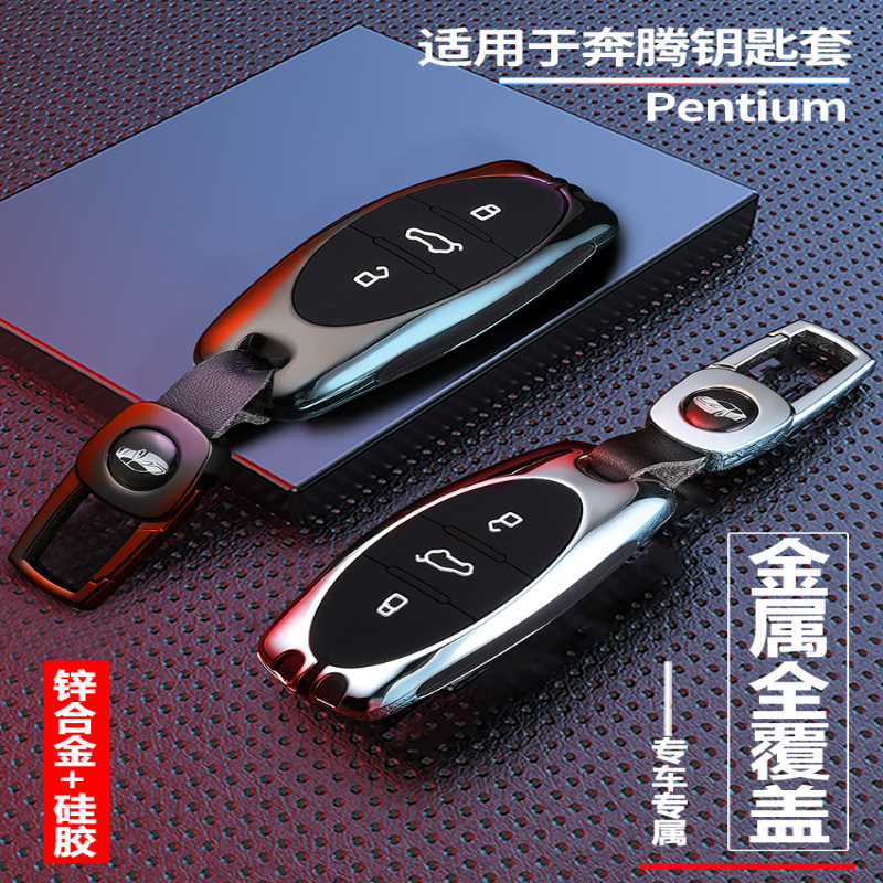 กุญแจรถ Fob ฝาครอบกรณี Protector สําหรับ FAW Bestune T77 Pro B70 T99 T33 E01 High-end SHELL Buckle