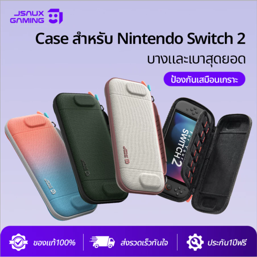 JSAUX Nintendoswitch 2 Case nintendo switch 2 กระเป๋าใส่ FlexForm | กระเป๋าใส่สําหรับ เคส Switch 2 กระเป๋า-BG0133
