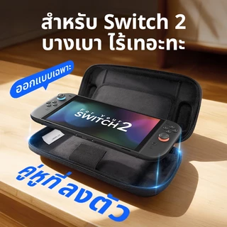 JSAUX Nintendoswitch 2 Case nintendo switch 2 กระเป๋าใส่ FlexForm | กระเป๋าใส่สําหรับ เคส Switch 2 กระเป๋า-BG0133